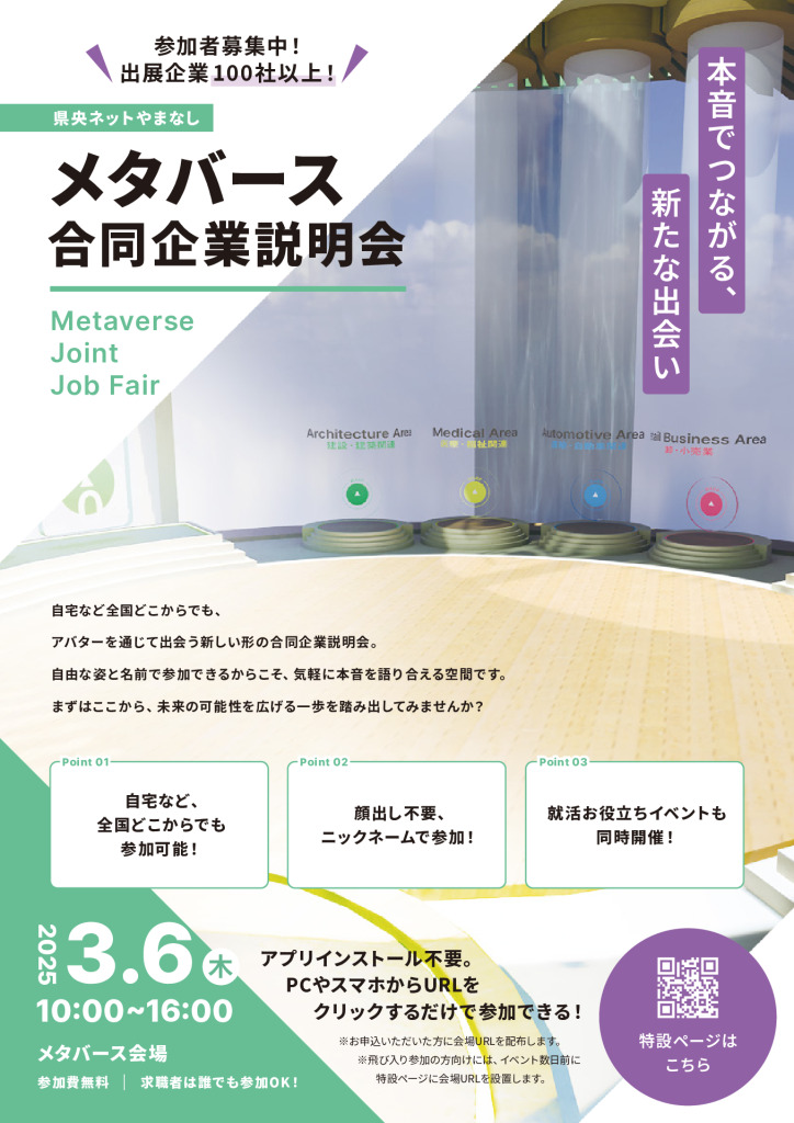 チラシのサムネイル