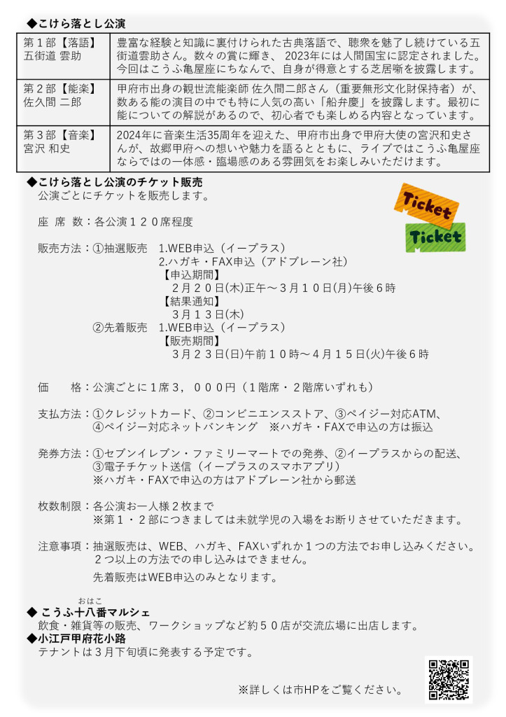 チラシ-2のサムネイル