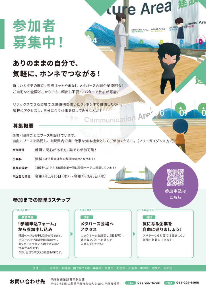 チラシ-2のサムネイル