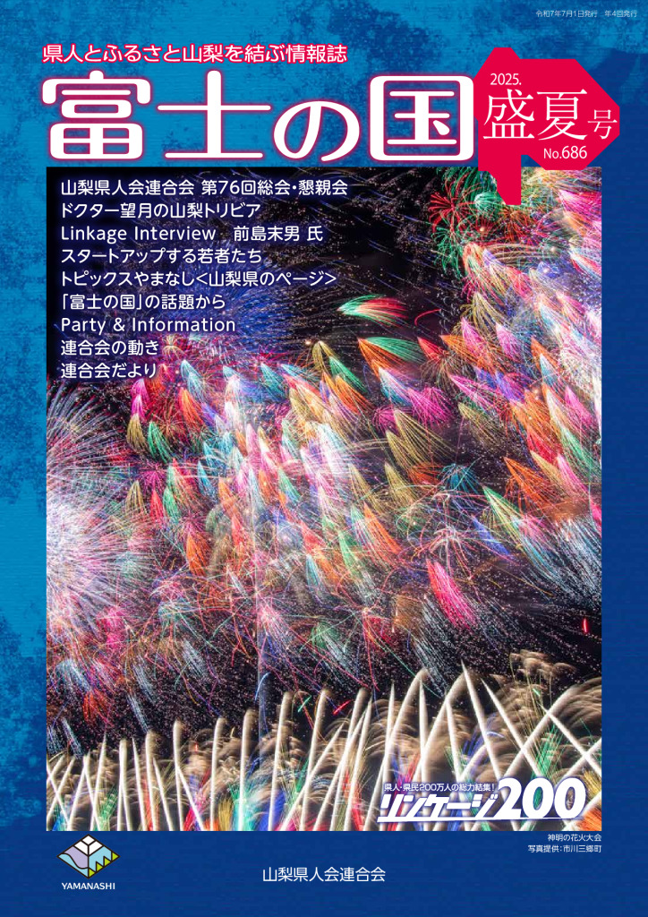 2025_seikaのサムネイル