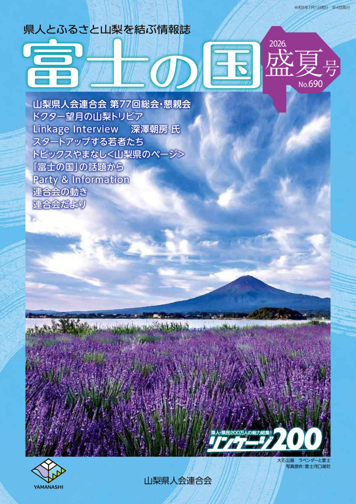 2026 盛夏号 No.690のサムネイル